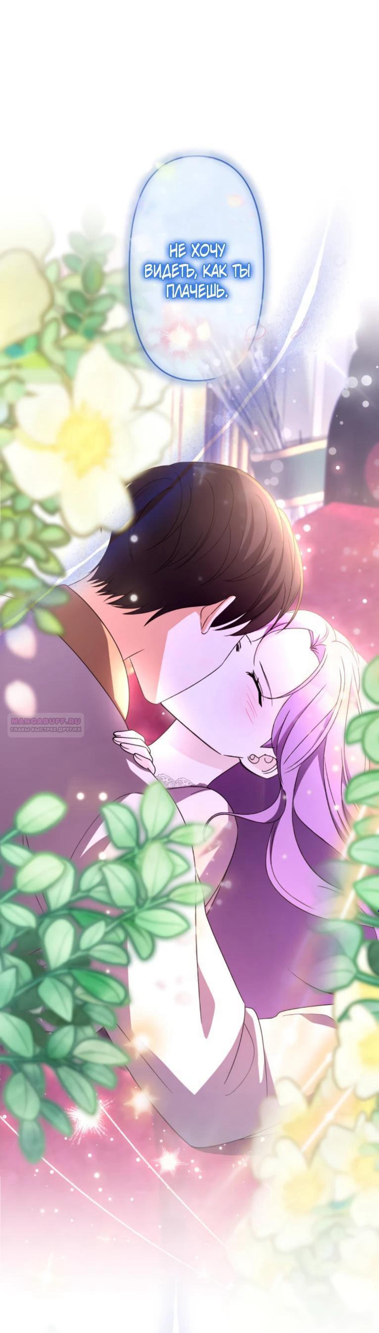 Манга Ради будущего моего мужа я подписала развод - Глава 47 Страница 1