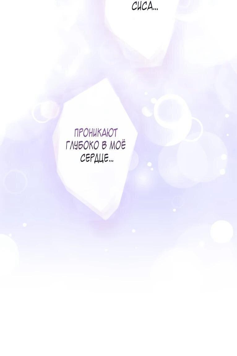 Манга Ради будущего моего мужа я подписала развод - Глава 47 Страница 6