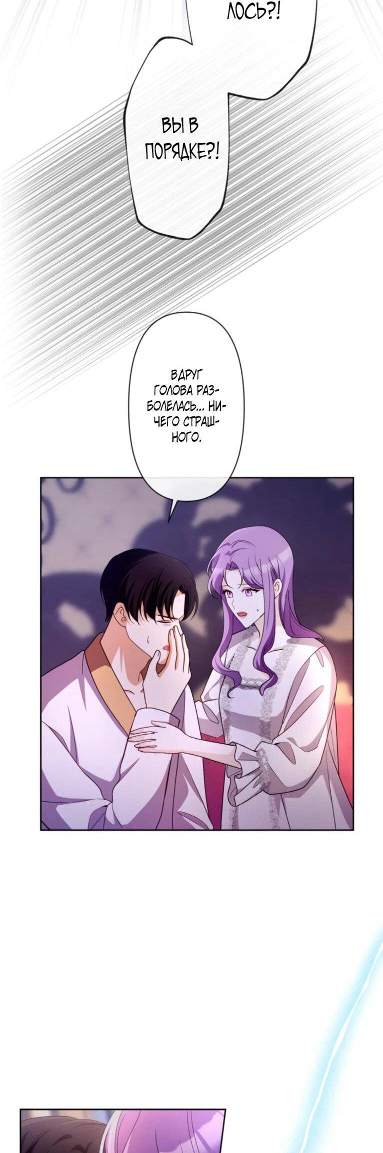 Манга Ради будущего моего мужа я подписала развод - Глава 47 Страница 11