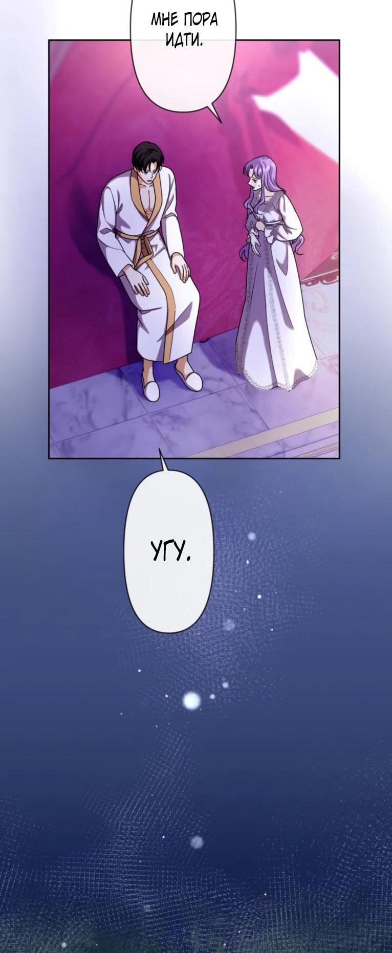 Манга Ради будущего моего мужа я подписала развод - Глава 47 Страница 15