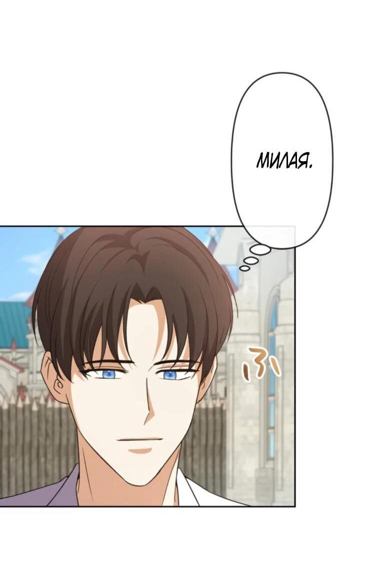 Манга Ради будущего моего мужа я подписала развод - Глава 47 Страница 47