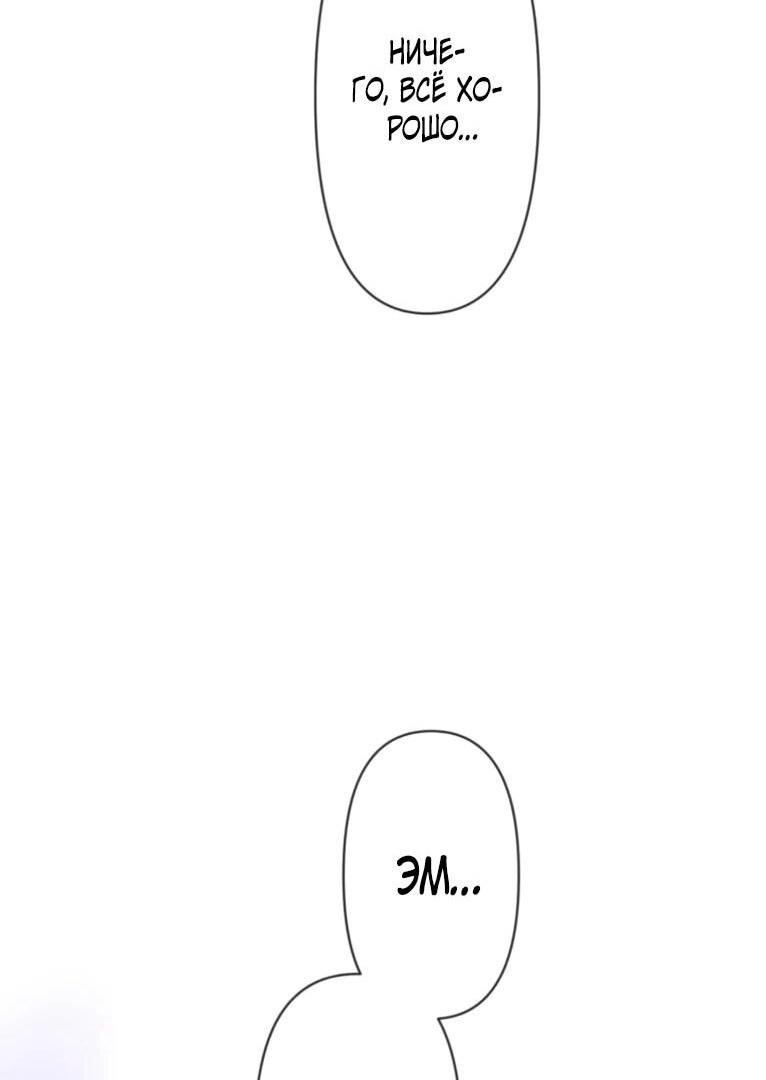 Манга Ради будущего моего мужа я подписала развод - Глава 47 Страница 14