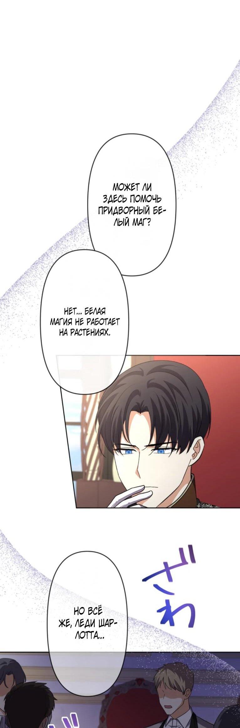 Манга Ради будущего моего мужа я подписала развод - Глава 47 Страница 22