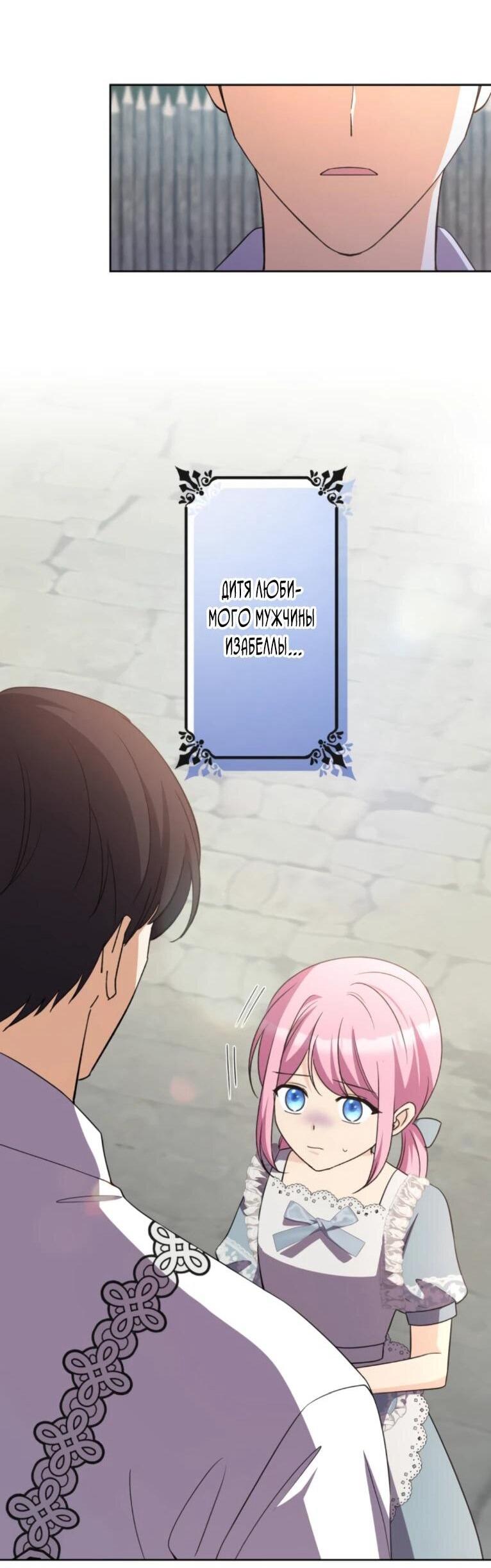 Манга Ради будущего моего мужа я подписала развод - Глава 47 Страница 48