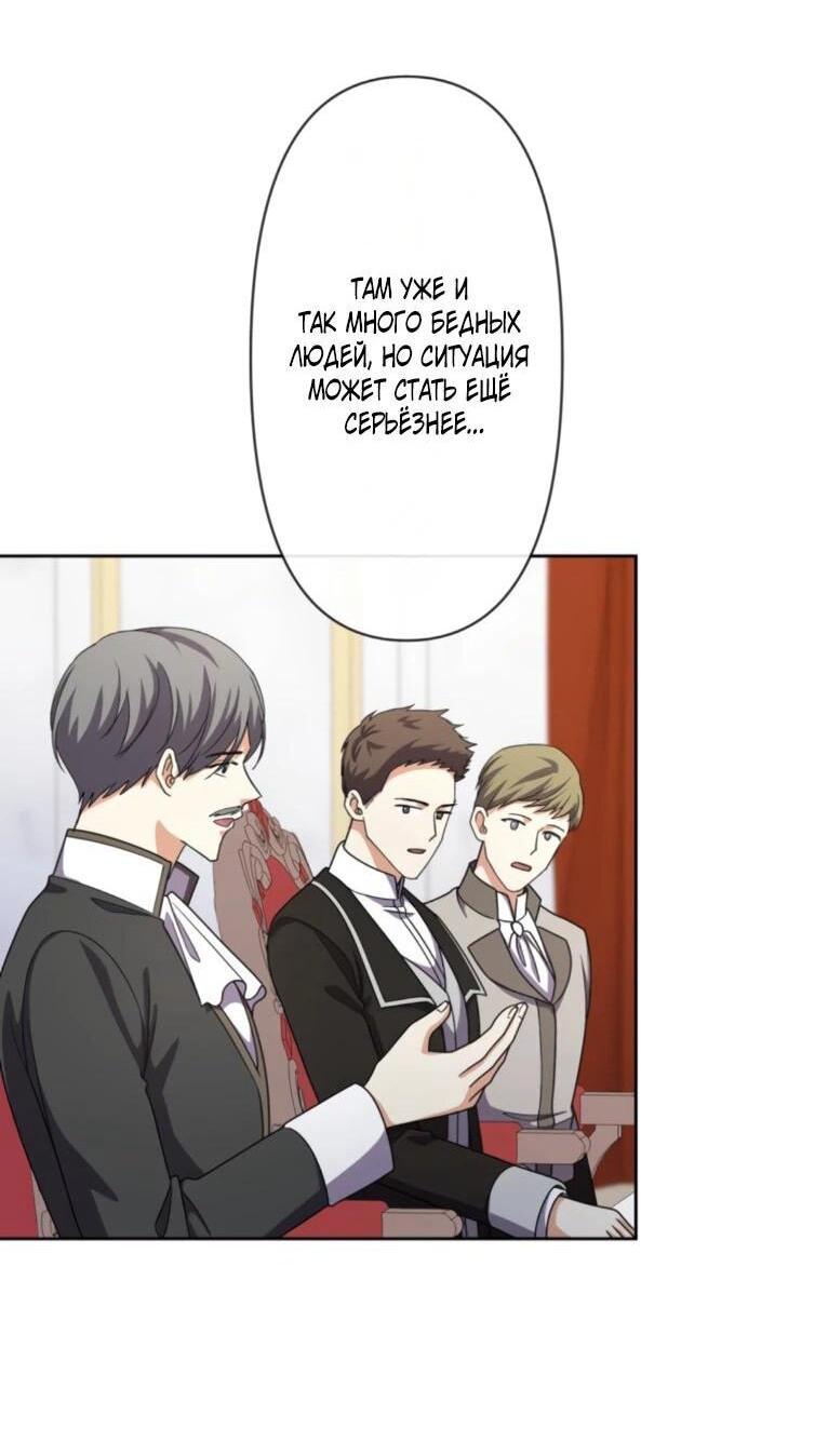 Манга Ради будущего моего мужа я подписала развод - Глава 47 Страница 21