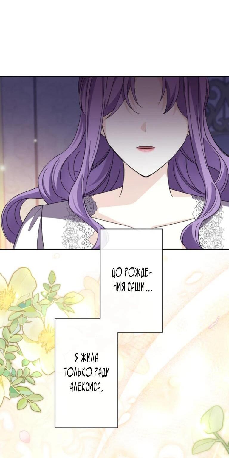 Манга Ради будущего моего мужа я подписала развод - Глава 46 Страница 46