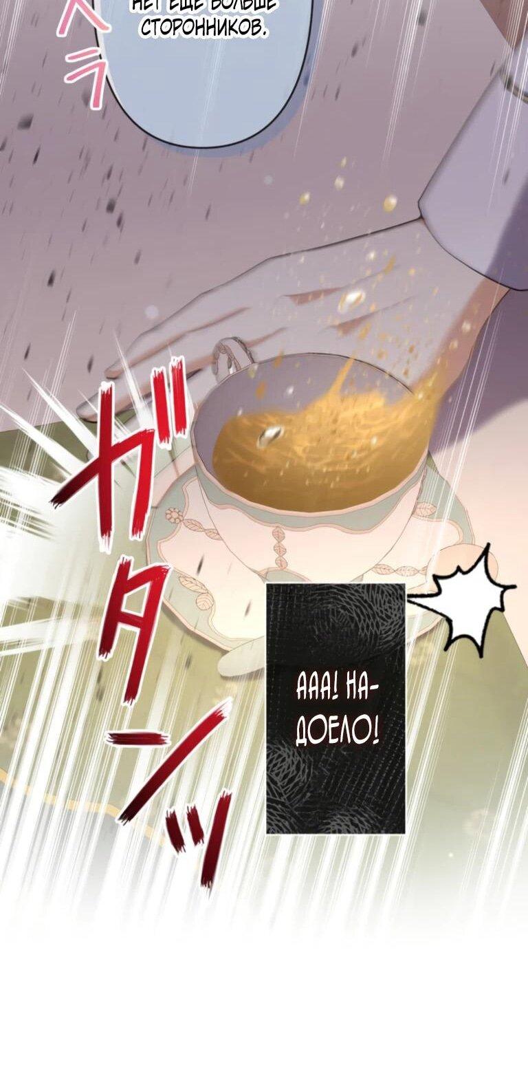 Манга Ради будущего моего мужа я подписала развод - Глава 46 Страница 15