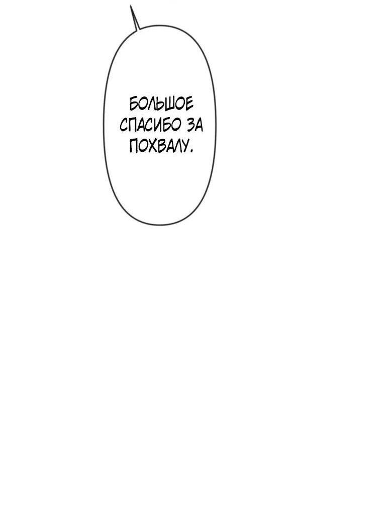 Манга Ради будущего моего мужа я подписала развод - Глава 46 Страница 12