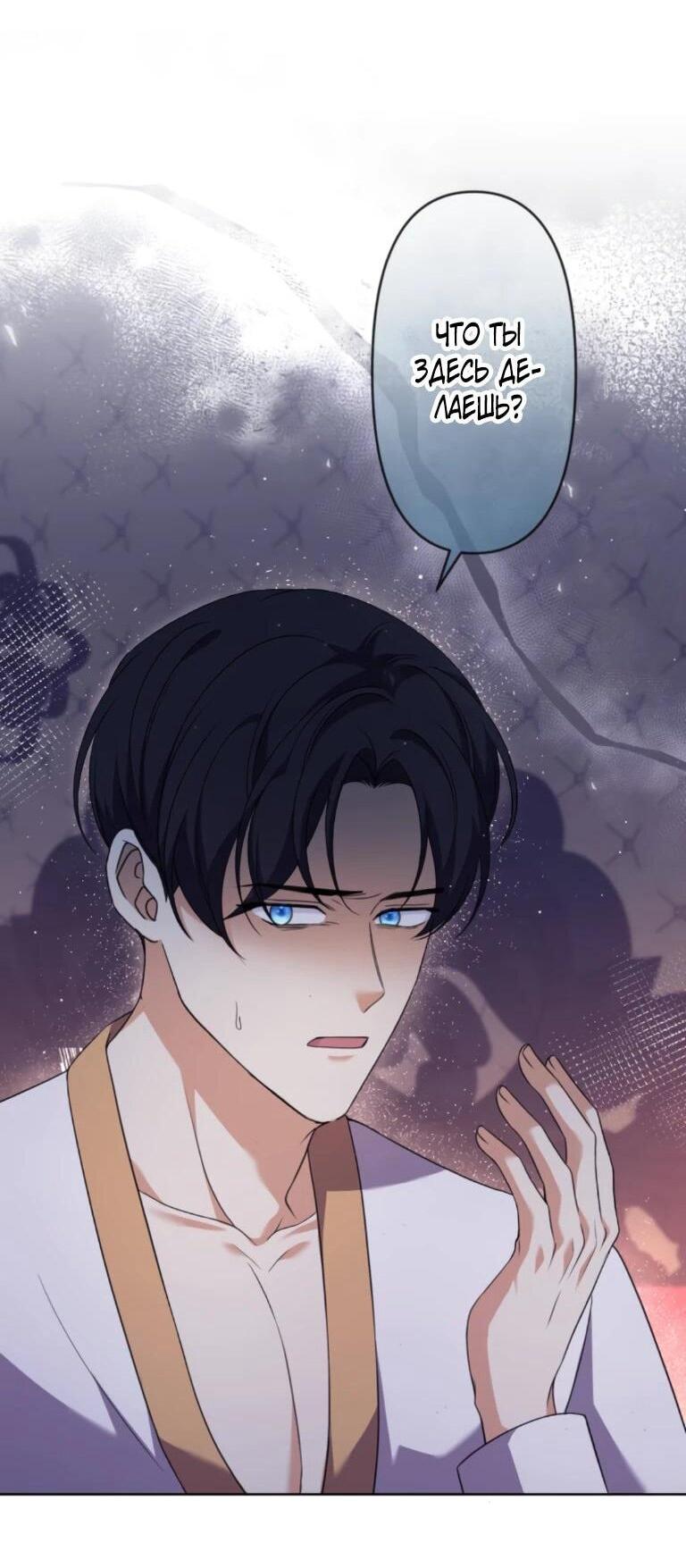 Манга Ради будущего моего мужа я подписала развод - Глава 46 Страница 36