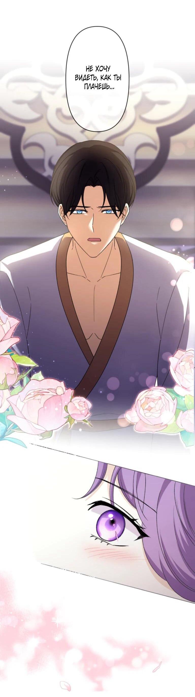 Манга Ради будущего моего мужа я подписала развод - Глава 46 Страница 52