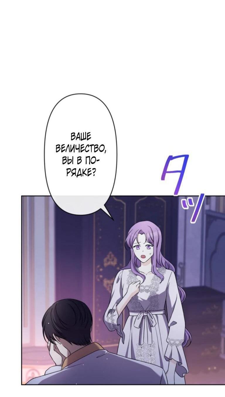 Манга Ради будущего моего мужа я подписала развод - Глава 46 Страница 35