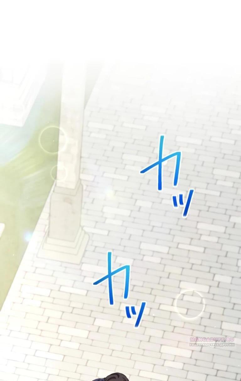 Манга Ради будущего моего мужа я подписала развод - Глава 46 Страница 19