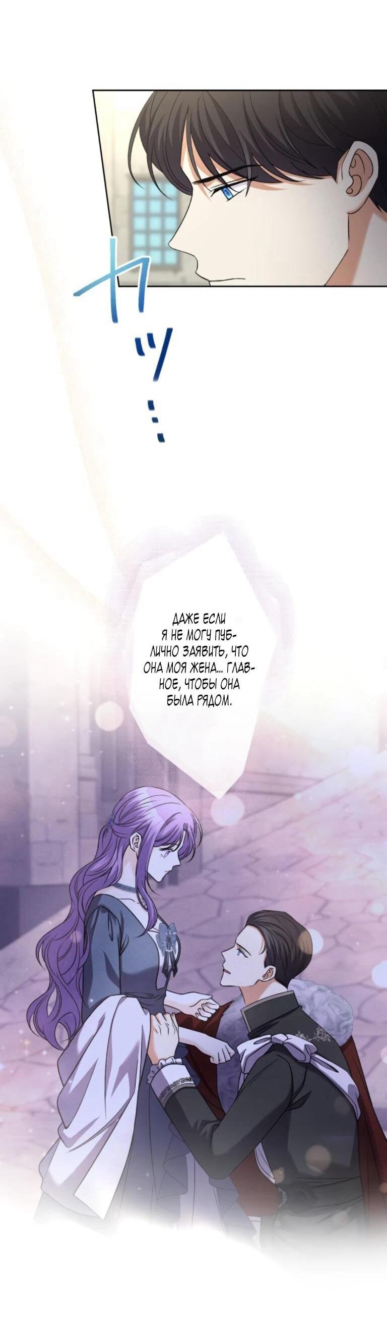 Манга Ради будущего моего мужа я подписала развод - Глава 46 Страница 21