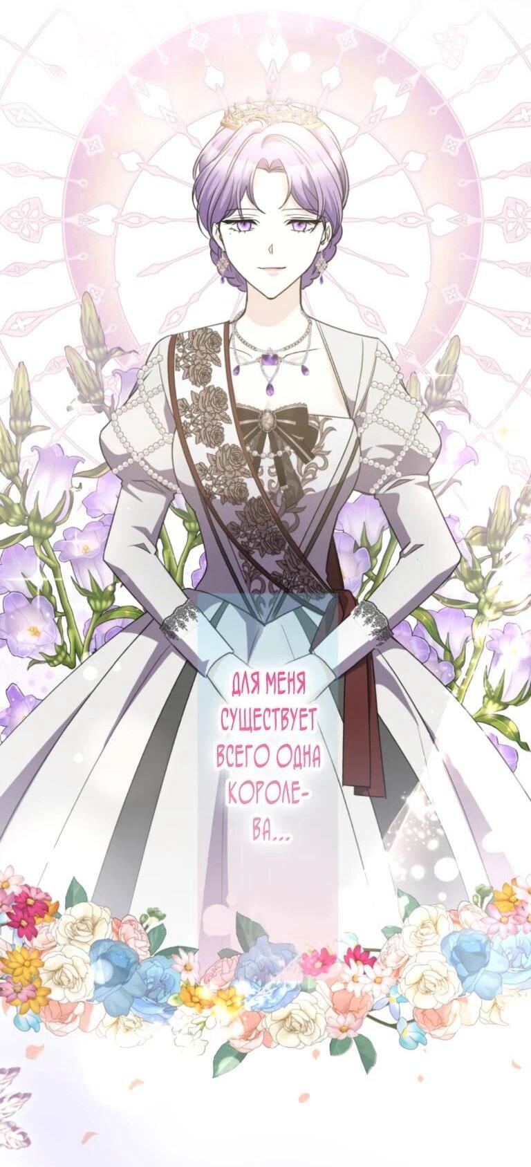 Манга Ради будущего моего мужа я подписала развод - Глава 46 Страница 9