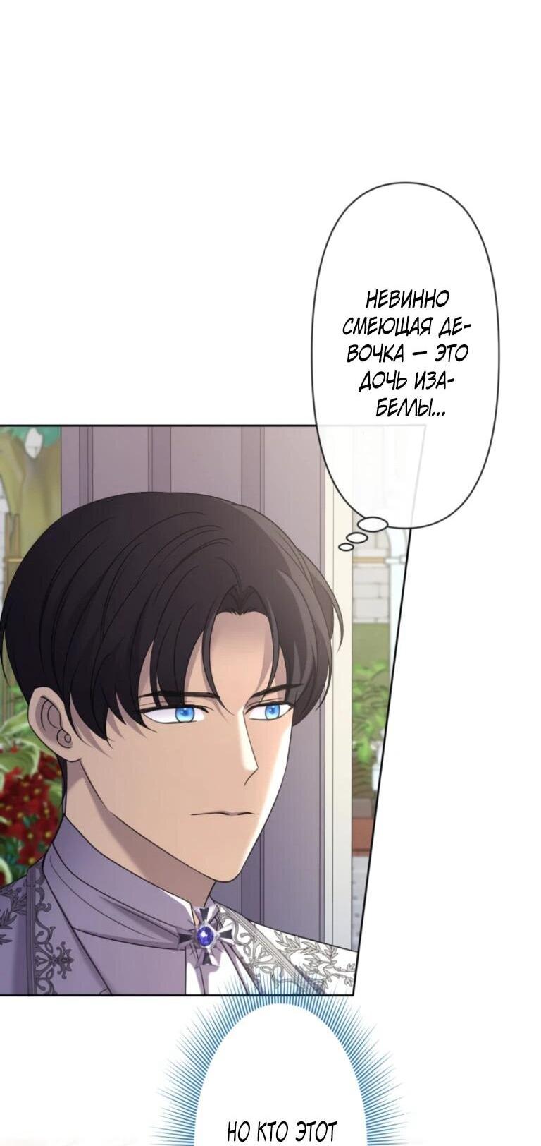 Манга Ради будущего моего мужа я подписала развод - Глава 46 Страница 25