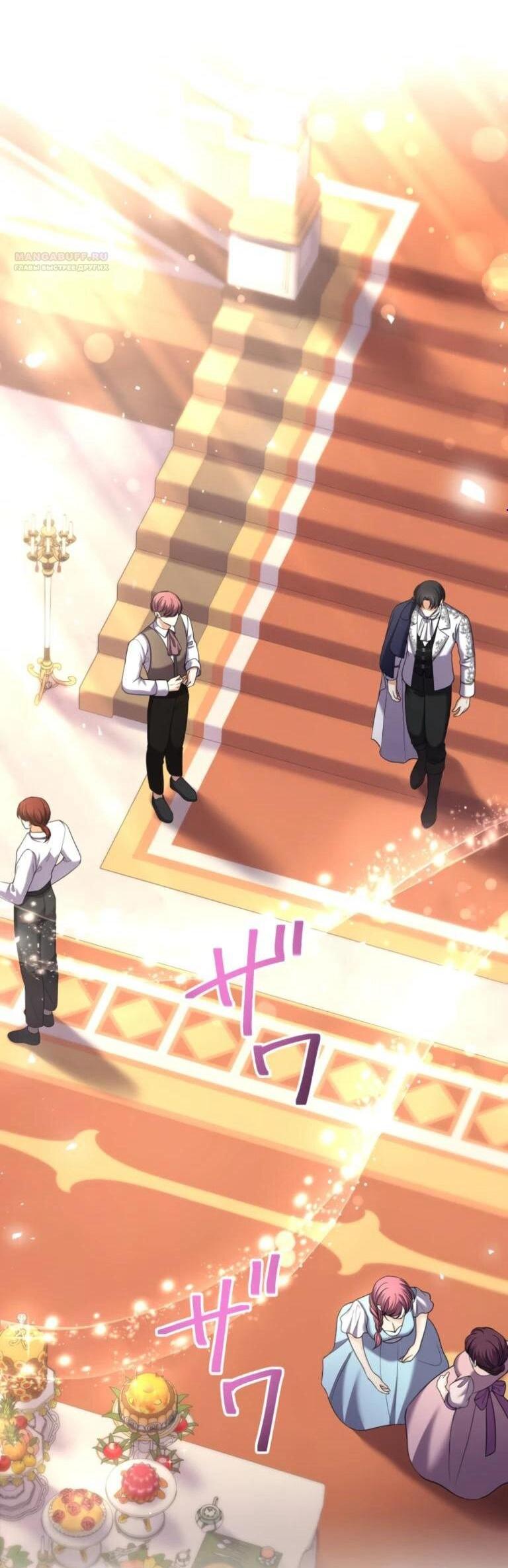 Манга Ради будущего моего мужа я подписала развод - Глава 46 Страница 2