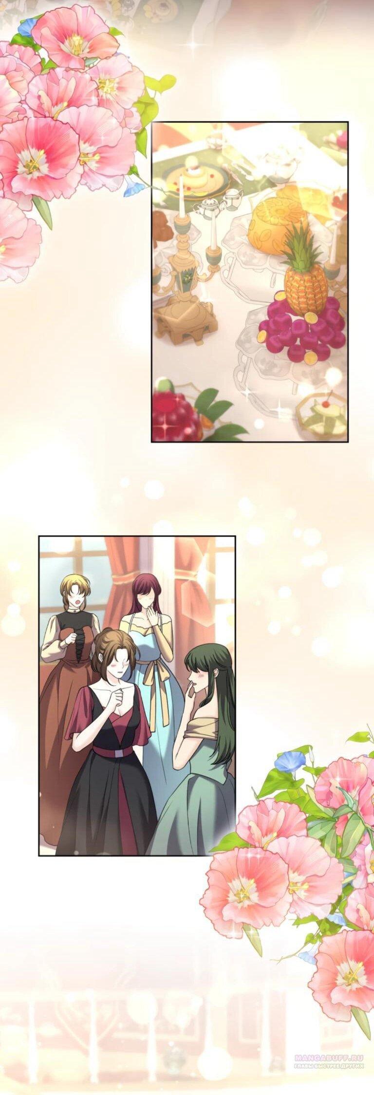 Манга Ради будущего моего мужа я подписала развод - Глава 46 Страница 3