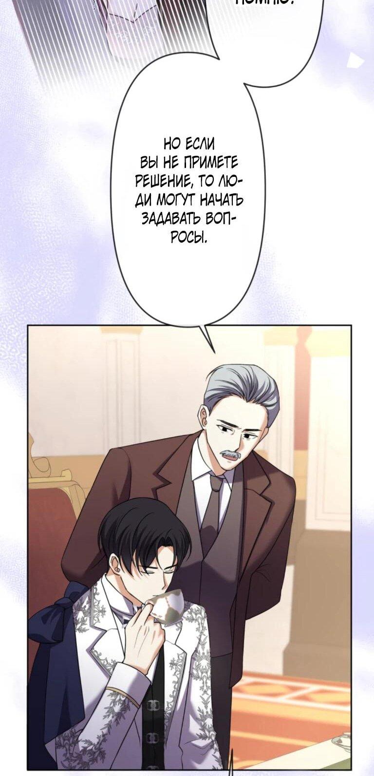Манга Ради будущего моего мужа я подписала развод - Глава 46 Страница 6