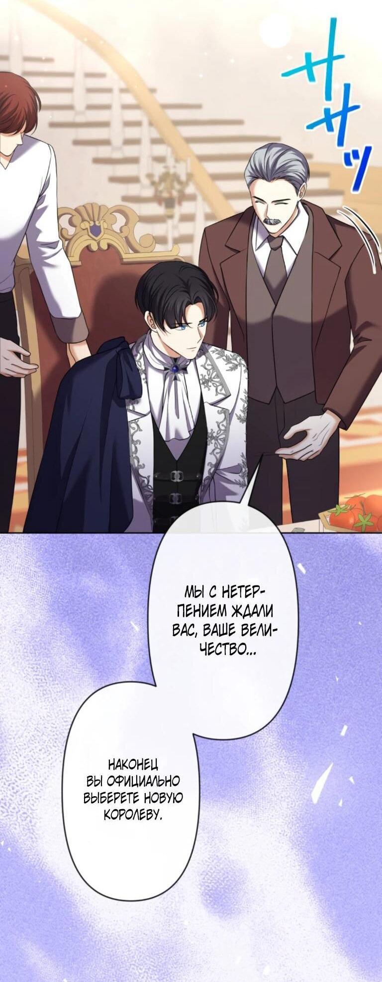 Манга Ради будущего моего мужа я подписала развод - Глава 46 Страница 4