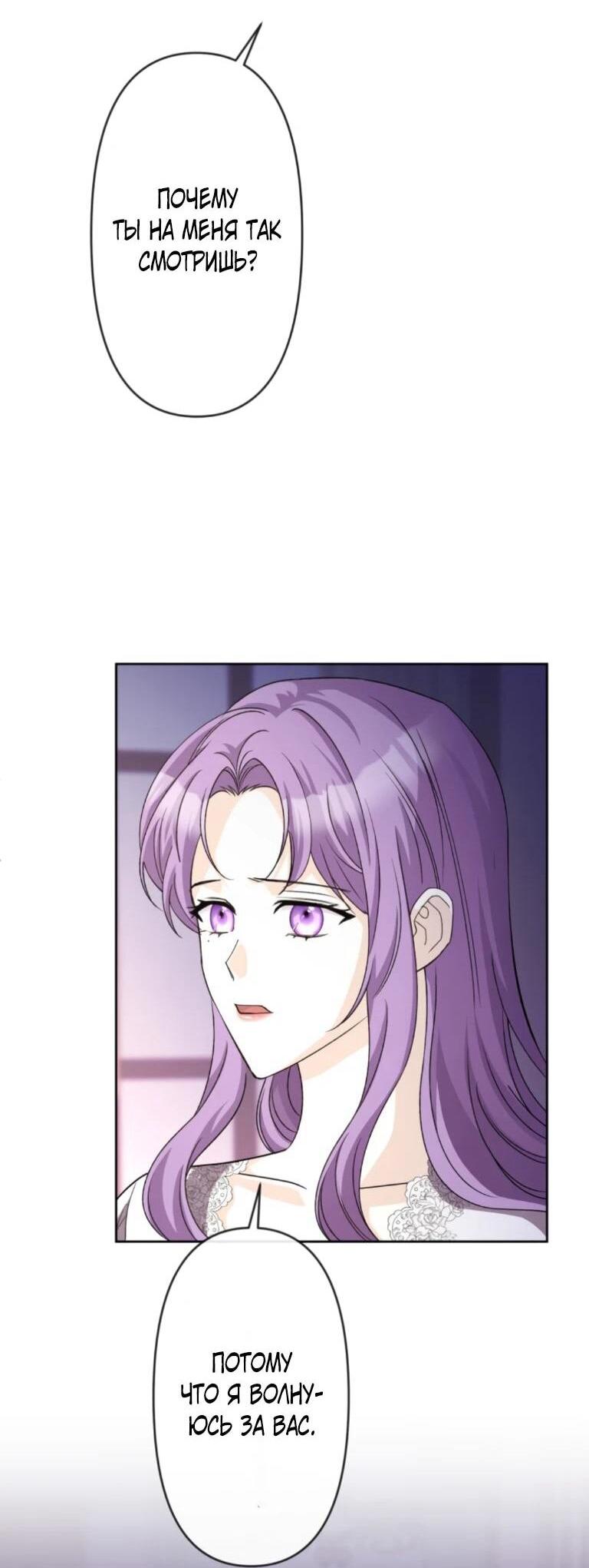 Манга Ради будущего моего мужа я подписала развод - Глава 46 Страница 41