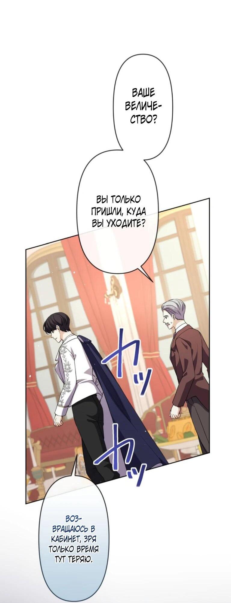 Манга Ради будущего моего мужа я подписала развод - Глава 46 Страница 16