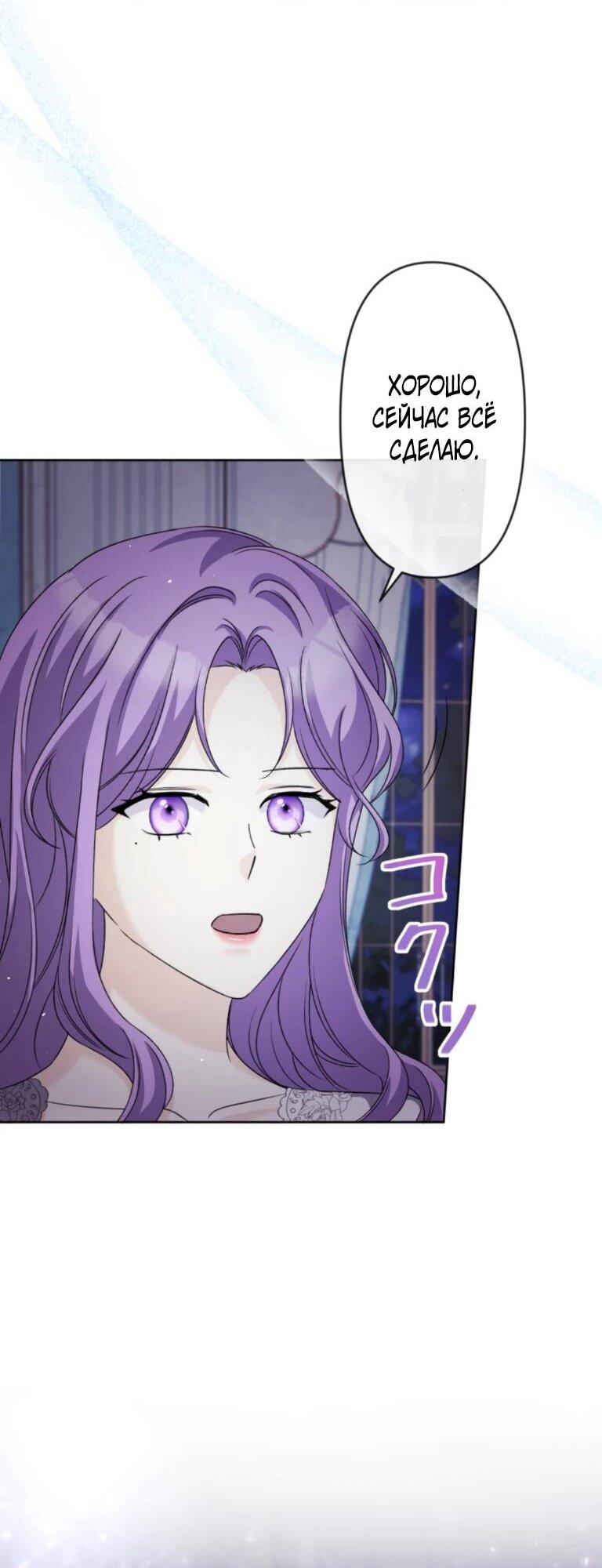 Манга Ради будущего моего мужа я подписала развод - Глава 46 Страница 33