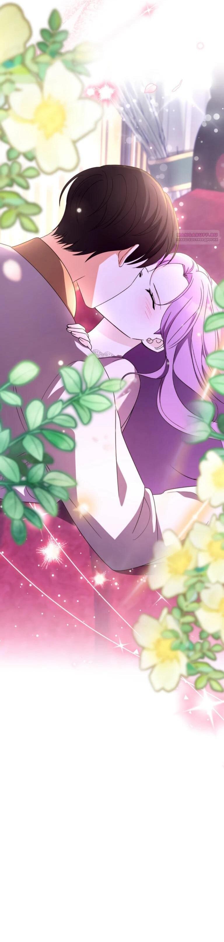 Манга Ради будущего моего мужа я подписала развод - Глава 46 Страница 54