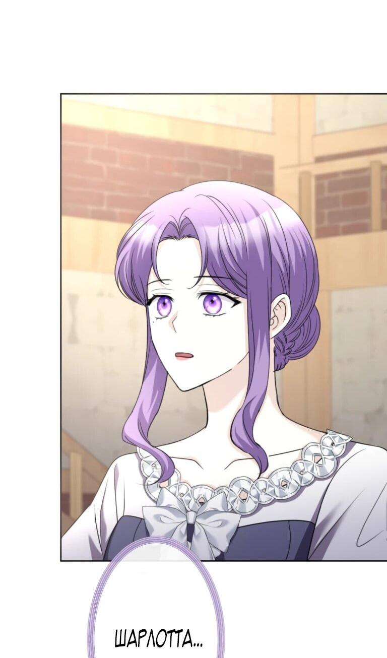 Манга Ради будущего моего мужа я подписала развод - Глава 45 Страница 18