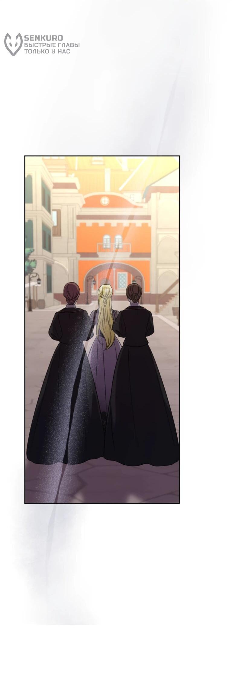 Манга Ради будущего моего мужа я подписала развод - Глава 45 Страница 17