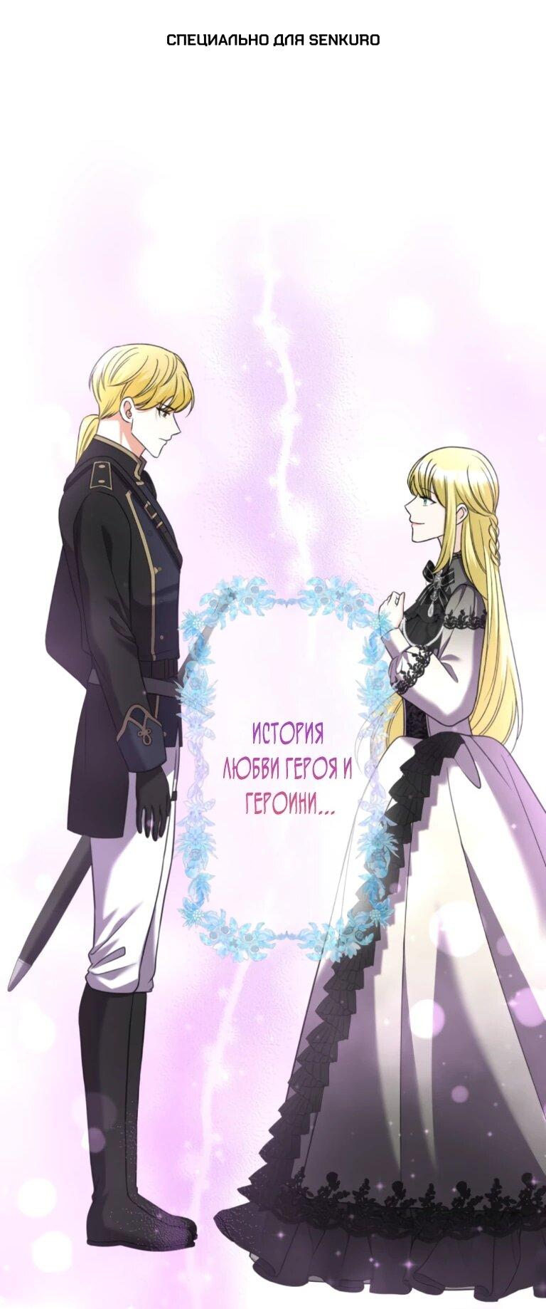 Манга Ради будущего моего мужа я подписала развод - Глава 45 Страница 1