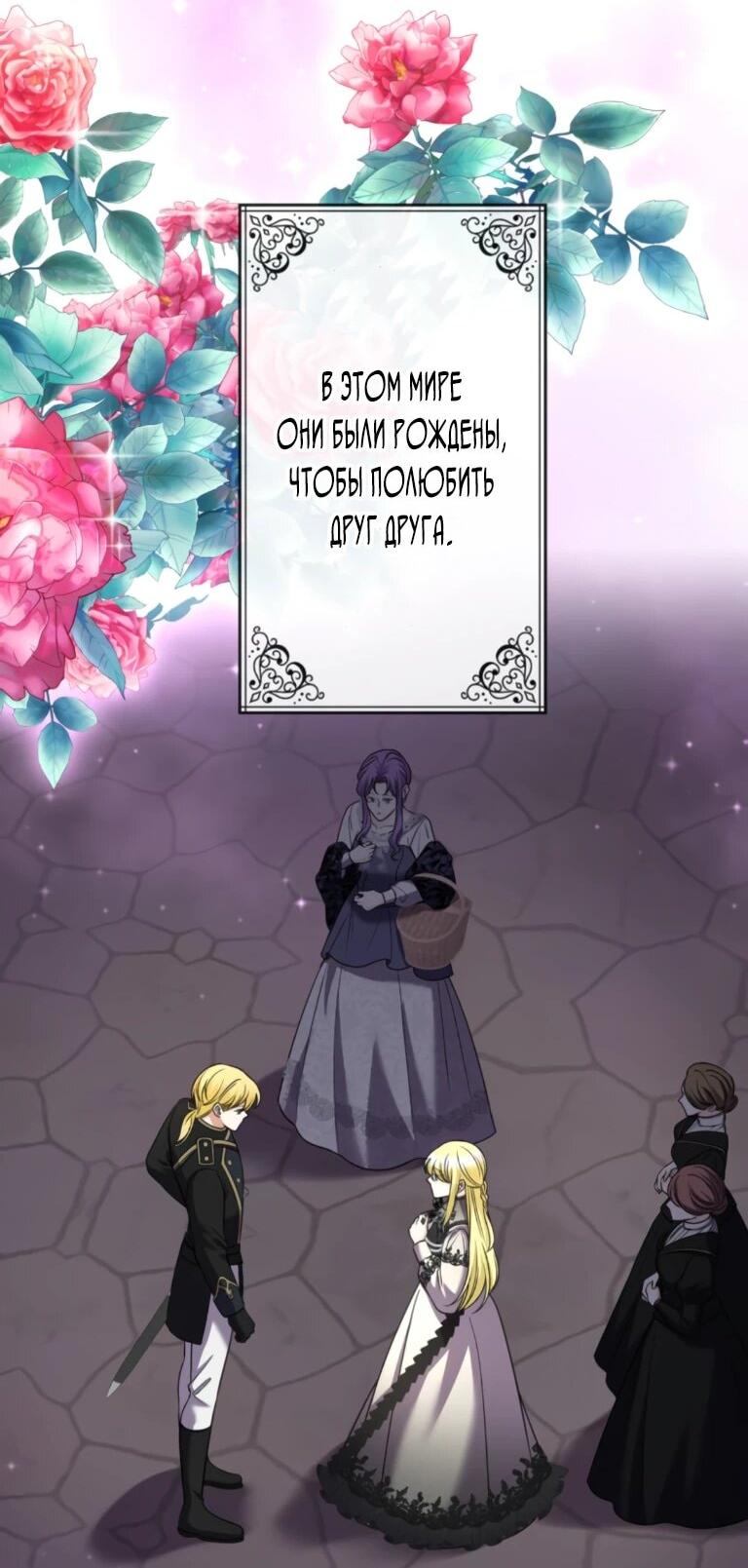 Манга Ради будущего моего мужа я подписала развод - Глава 45 Страница 2