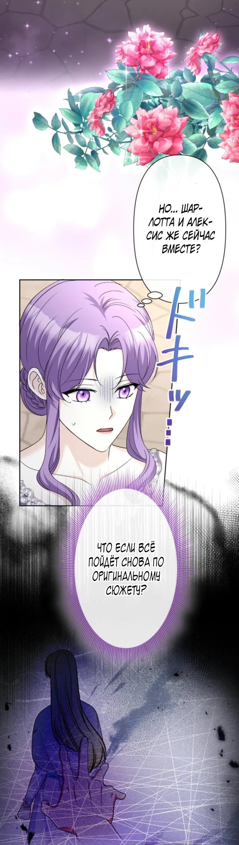 Манга Ради будущего моего мужа я подписала развод - Глава 45 Страница 3