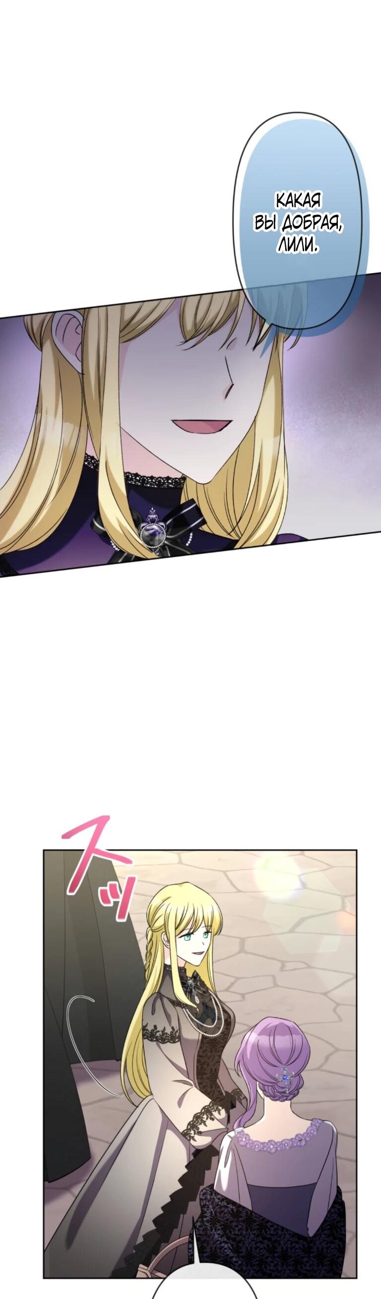 Манга Ради будущего моего мужа я подписала развод - Глава 45 Страница 15