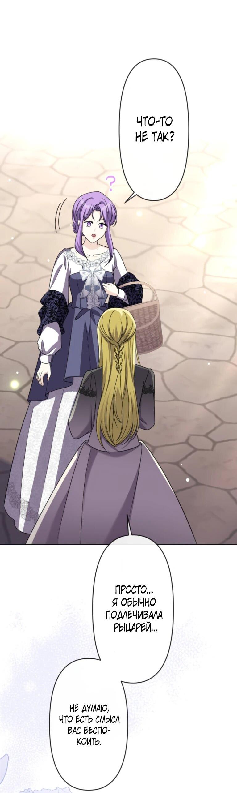 Манга Ради будущего моего мужа я подписала развод - Глава 45 Страница 8