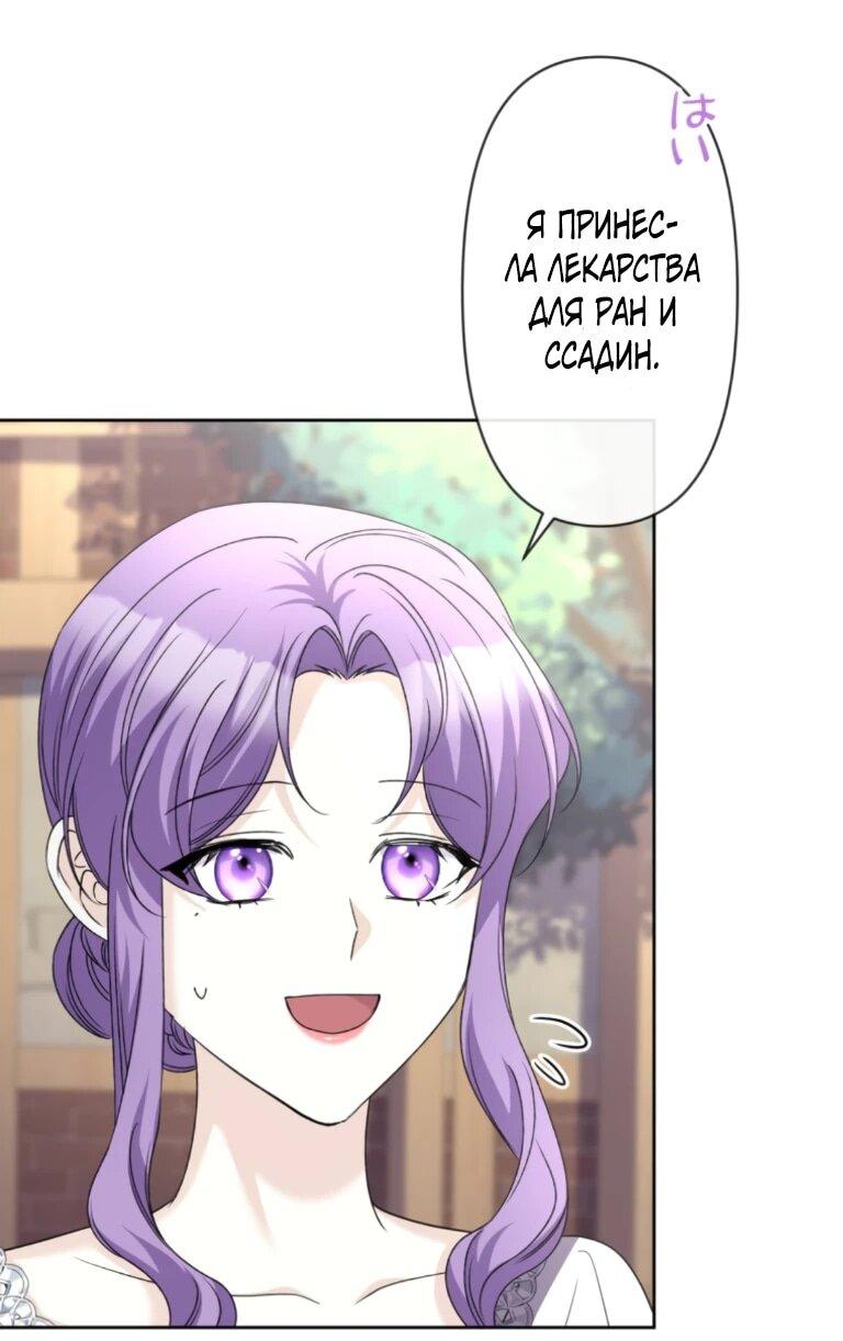 Манга Ради будущего моего мужа я подписала развод - Глава 45 Страница 6