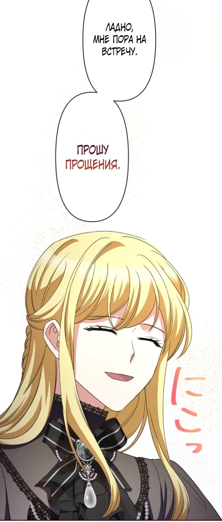 Манга Ради будущего моего мужа я подписала развод - Глава 45 Страница 16