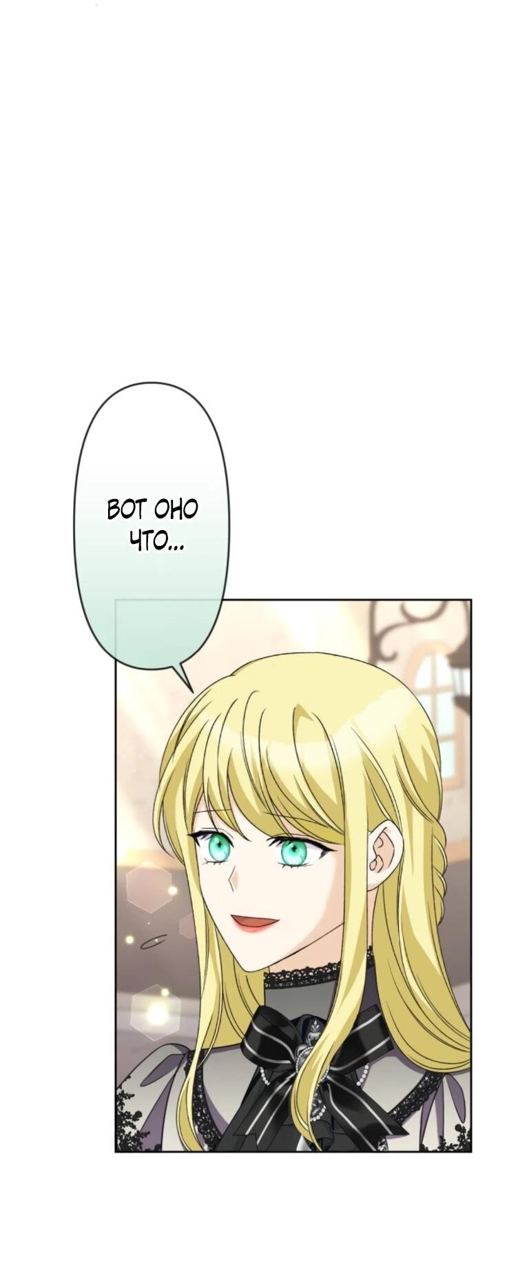 Манга Ради будущего моего мужа я подписала развод - Глава 45 Страница 7