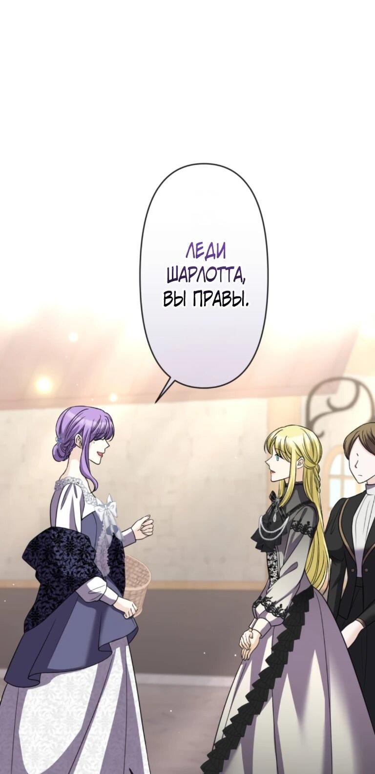 Манга Ради будущего моего мужа я подписала развод - Глава 45 Страница 10