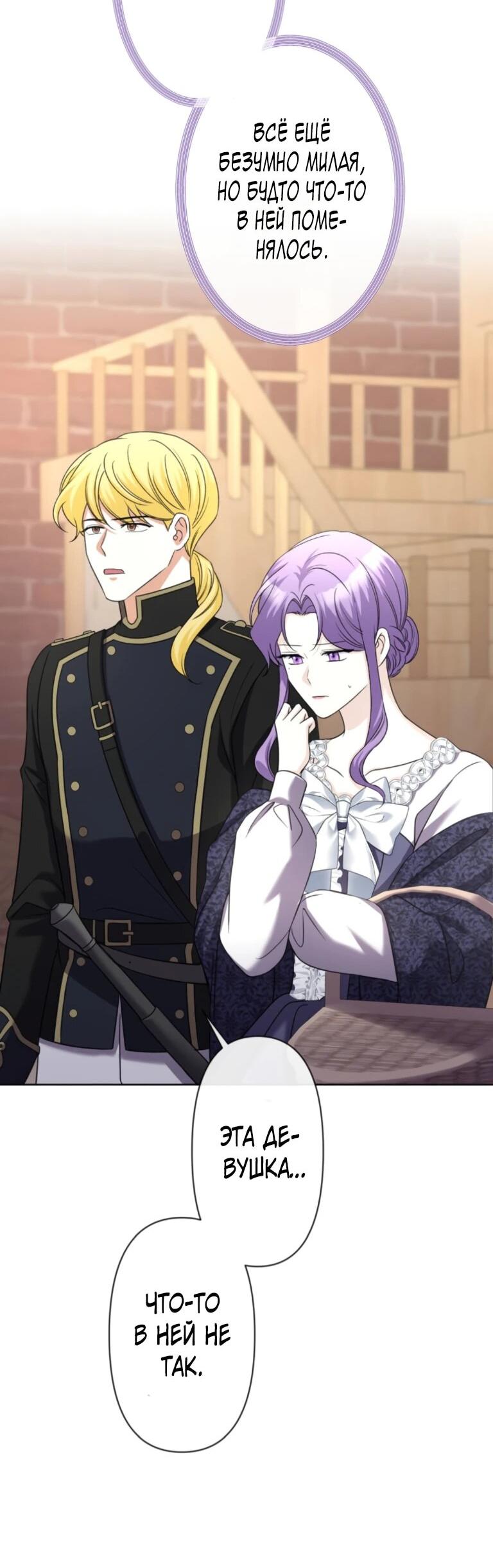 Манга Ради будущего моего мужа я подписала развод - Глава 45 Страница 19