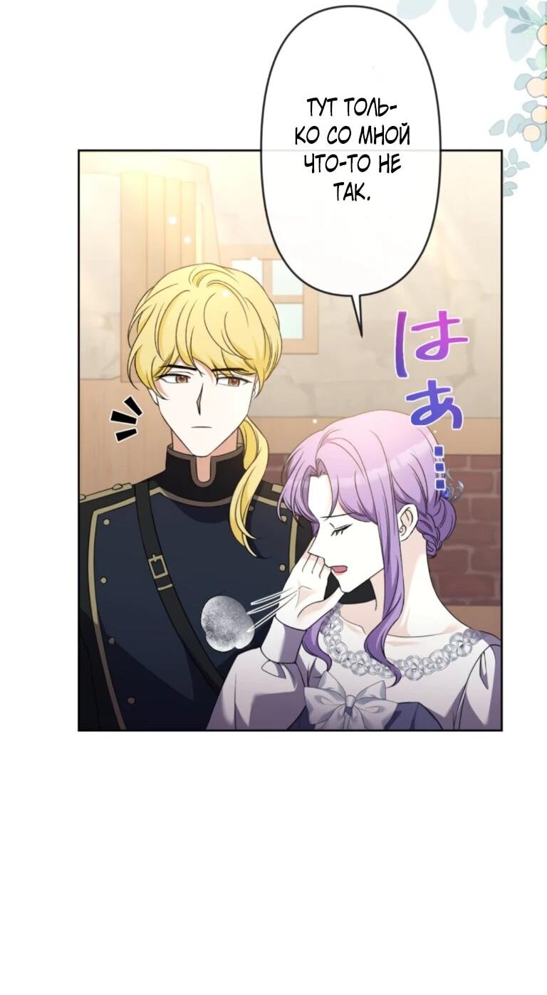 Манга Ради будущего моего мужа я подписала развод - Глава 45 Страница 28