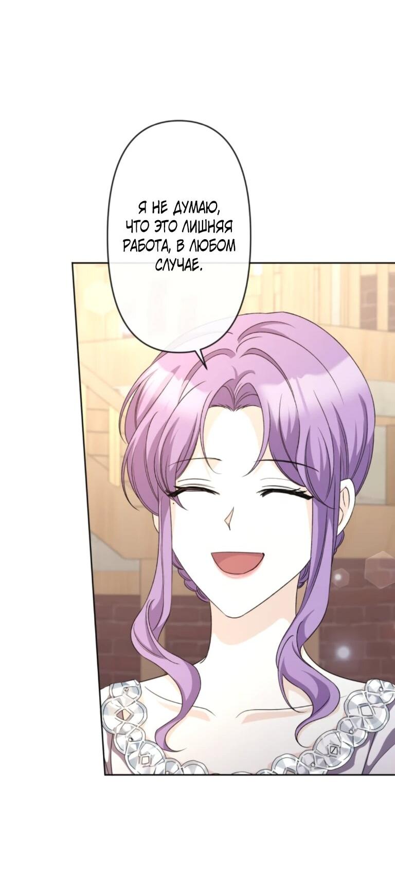 Манга Ради будущего моего мужа я подписала развод - Глава 45 Страница 14