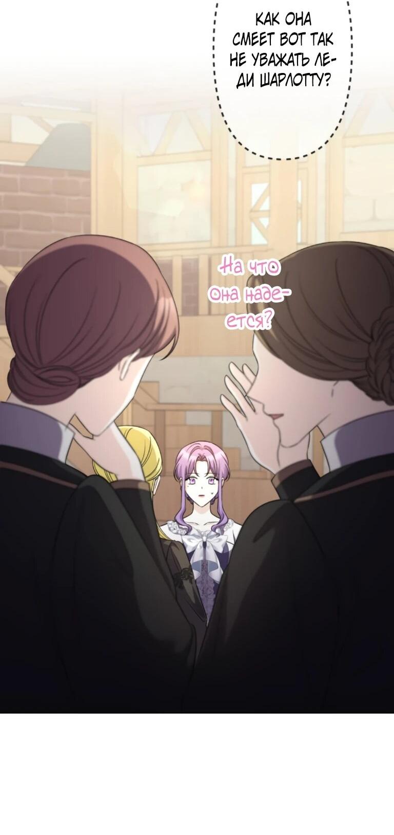 Манга Ради будущего моего мужа я подписала развод - Глава 45 Страница 13