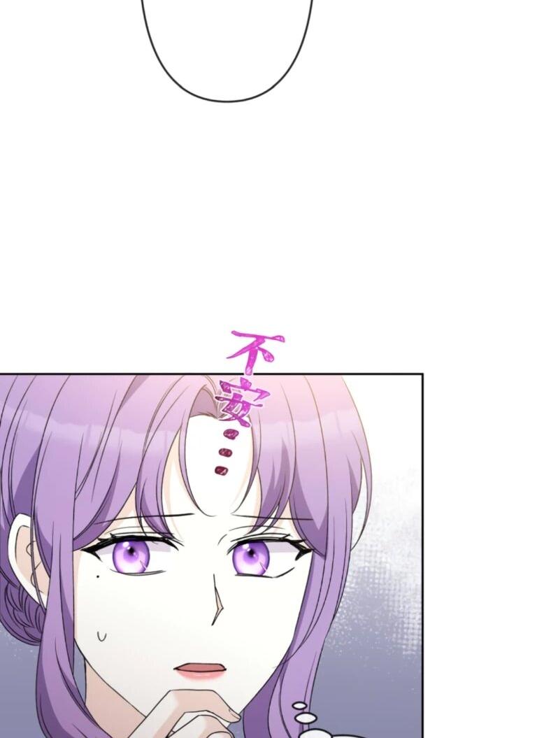 Манга Ради будущего моего мужа я подписала развод - Глава 45 Страница 26