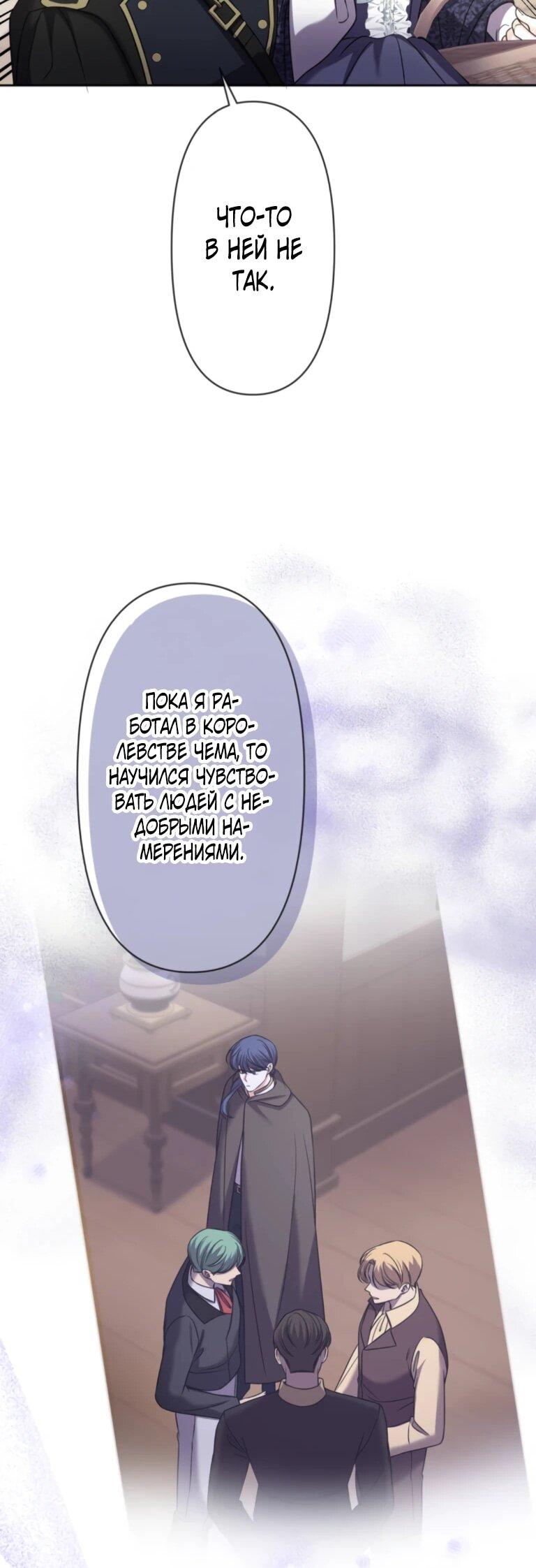 Манга Ради будущего моего мужа я подписала развод - Глава 45 Страница 22