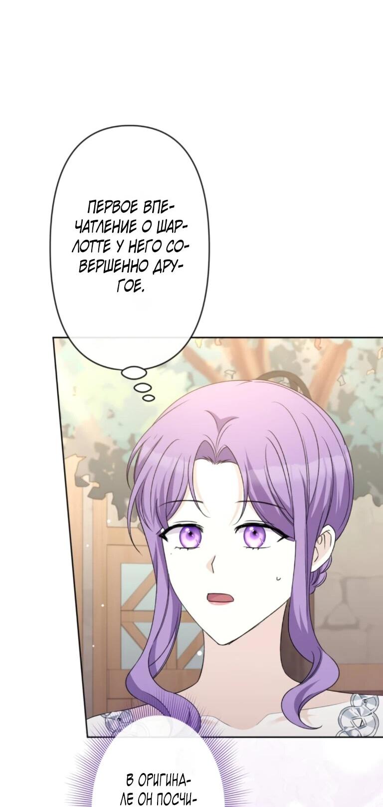 Манга Ради будущего моего мужа я подписала развод - Глава 45 Страница 24