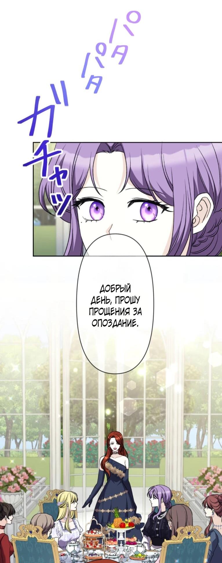 Манга Ради будущего моего мужа я подписала развод - Глава 51 Страница 16