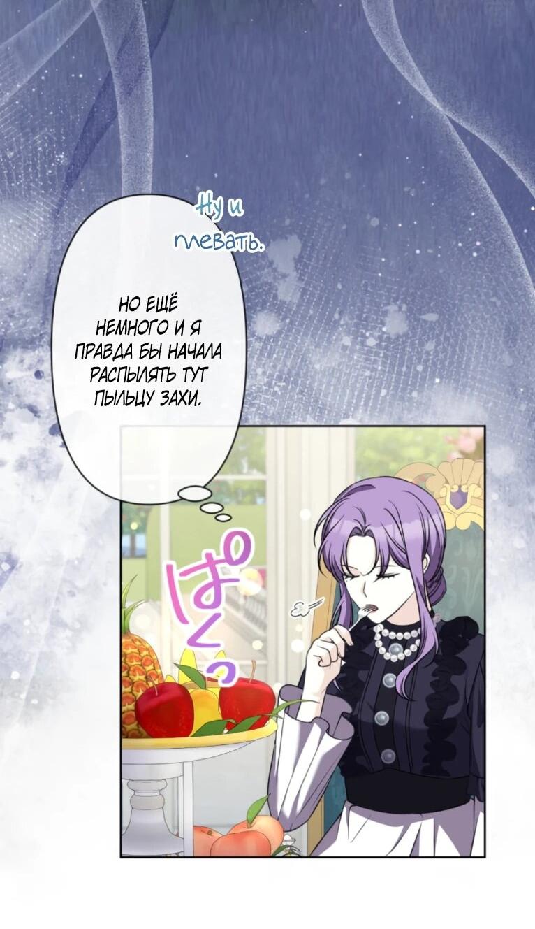 Манга Ради будущего моего мужа я подписала развод - Глава 51 Страница 15