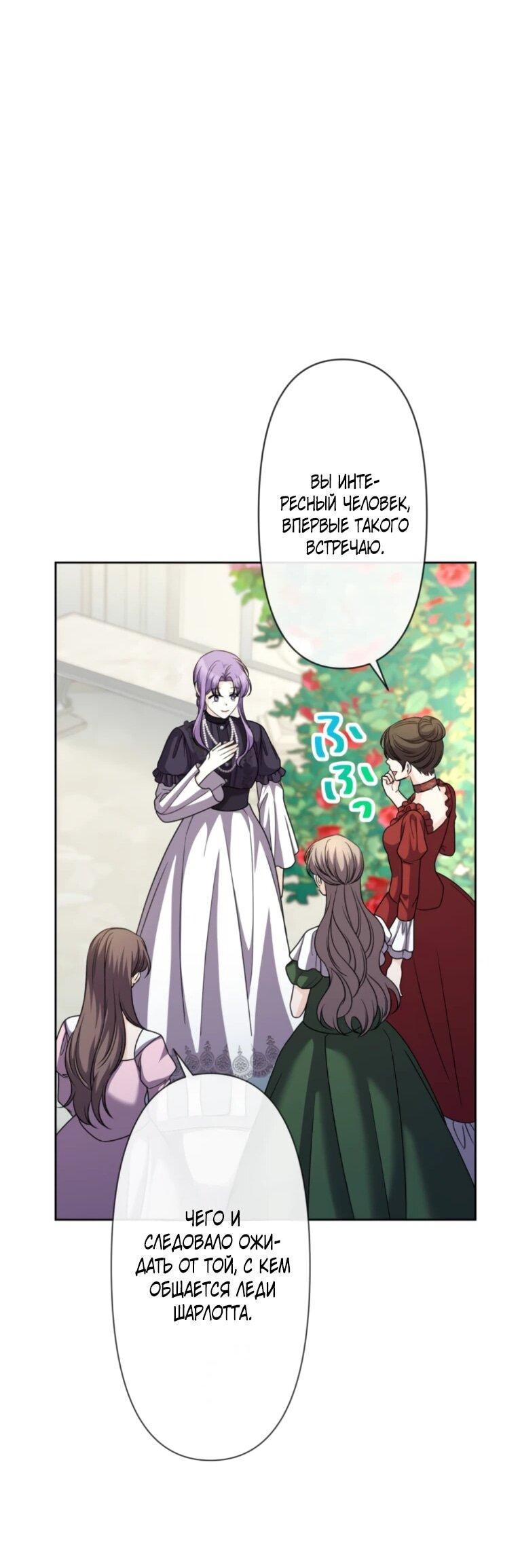 Манга Ради будущего моего мужа я подписала развод - Глава 51 Страница 41