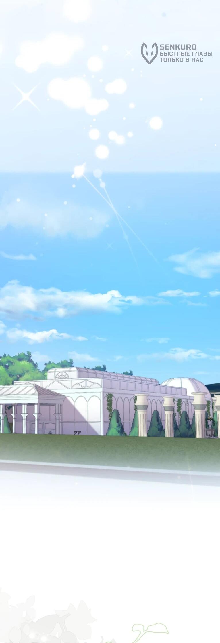 Манга Ради будущего моего мужа я подписала развод - Глава 51 Страница 45