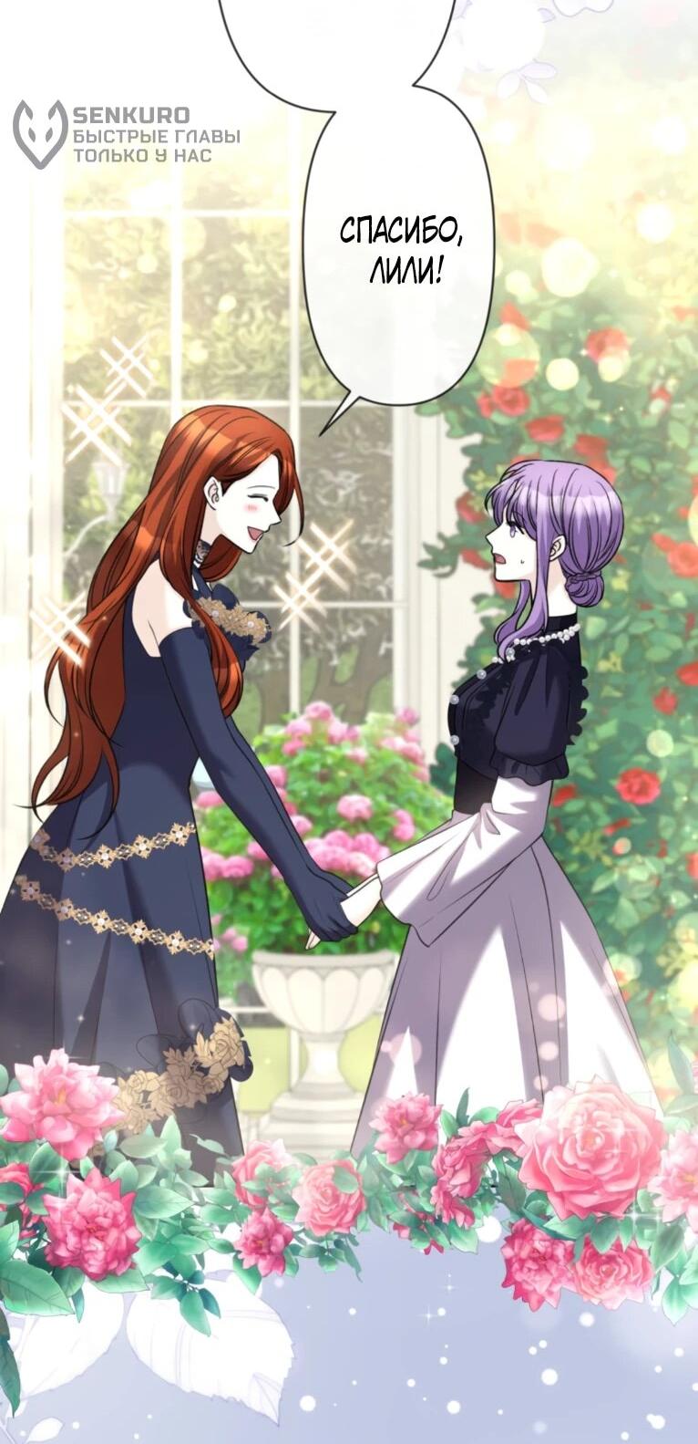 Манга Ради будущего моего мужа я подписала развод - Глава 51 Страница 29